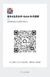 Quick BI 体验&征文有奖！