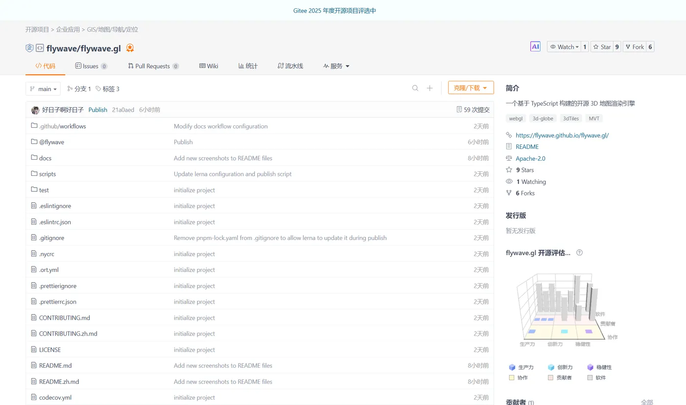 7_3D 地图渲染引擎.png