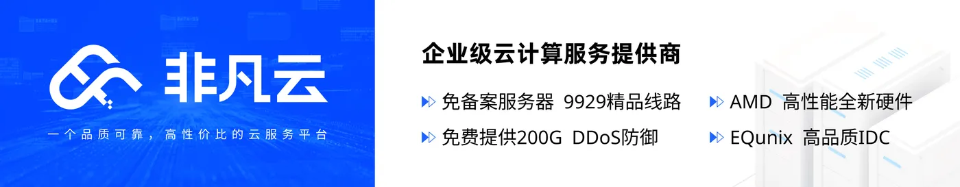 非凡云1.png