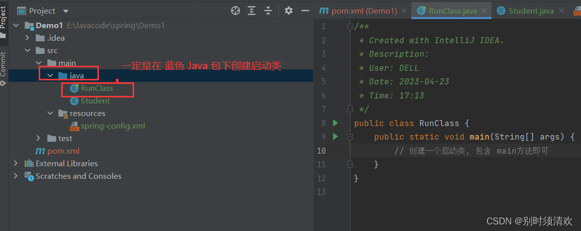 如何创建一个Spring项目并使用-阿里云开发者社区