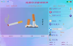 吸烟行为检测系统（Python+YOLOv5深度学习模型+清新界面）