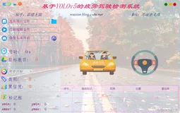 基于YOLOv5的疲劳驾驶检测系统（Python+清新界面+数据集）