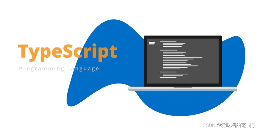 【TypeScript】带类型语法的JavaScript