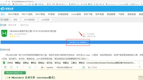 ios上架之​HBuider打包简单项目及注意事项