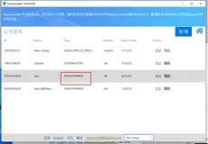 如何在ios成功上架android tv？​