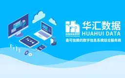 企业综合运维监控项目经典案例