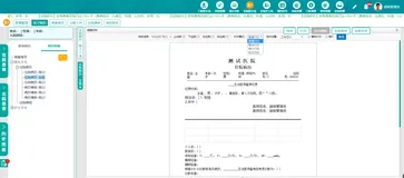 JAVA带编辑器医院电子病历管理系统源码 springboot框架