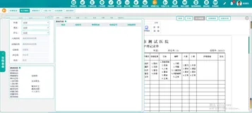 一套优秀Java云HIS医院信息管理系统SaaS源码