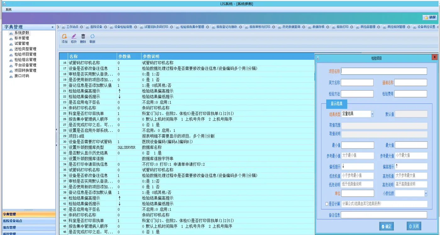 系统参数名称_副本.png