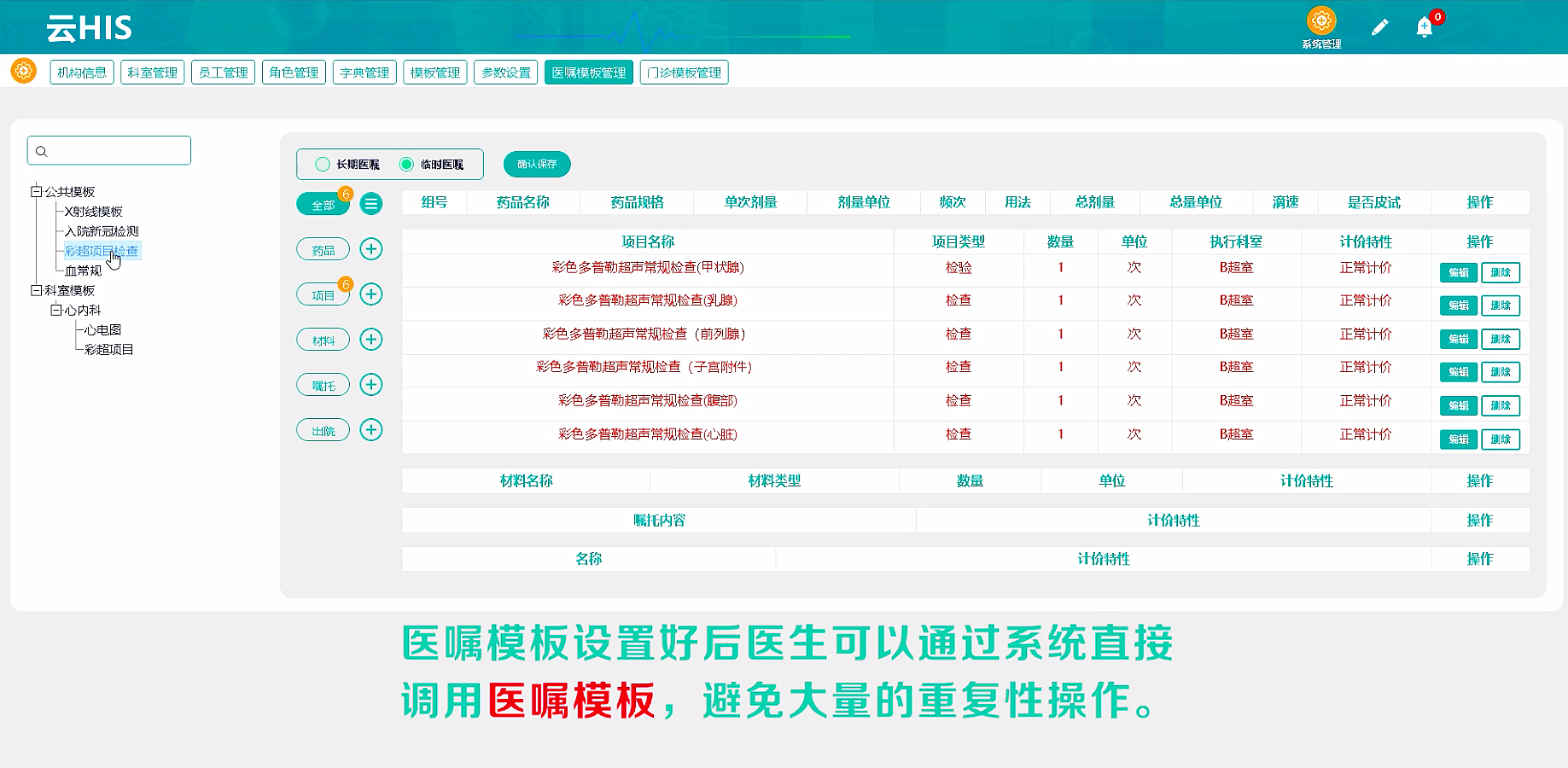 Java云HIS系统门诊流程-阿里云开发者社区
