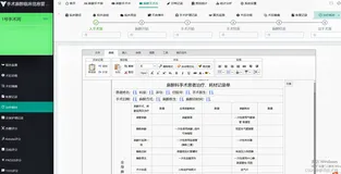 B/S麻醉临床信息系统（手麻系统）源码