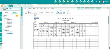 完整电子病历源码 
