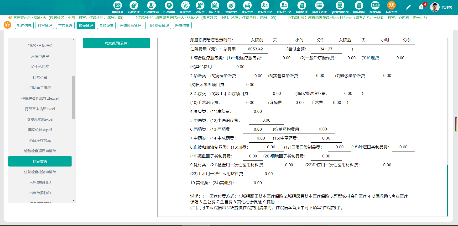 【springboot】云HIS基层医院卫生服务机构信息管理系统源码-阿里云开发者社区