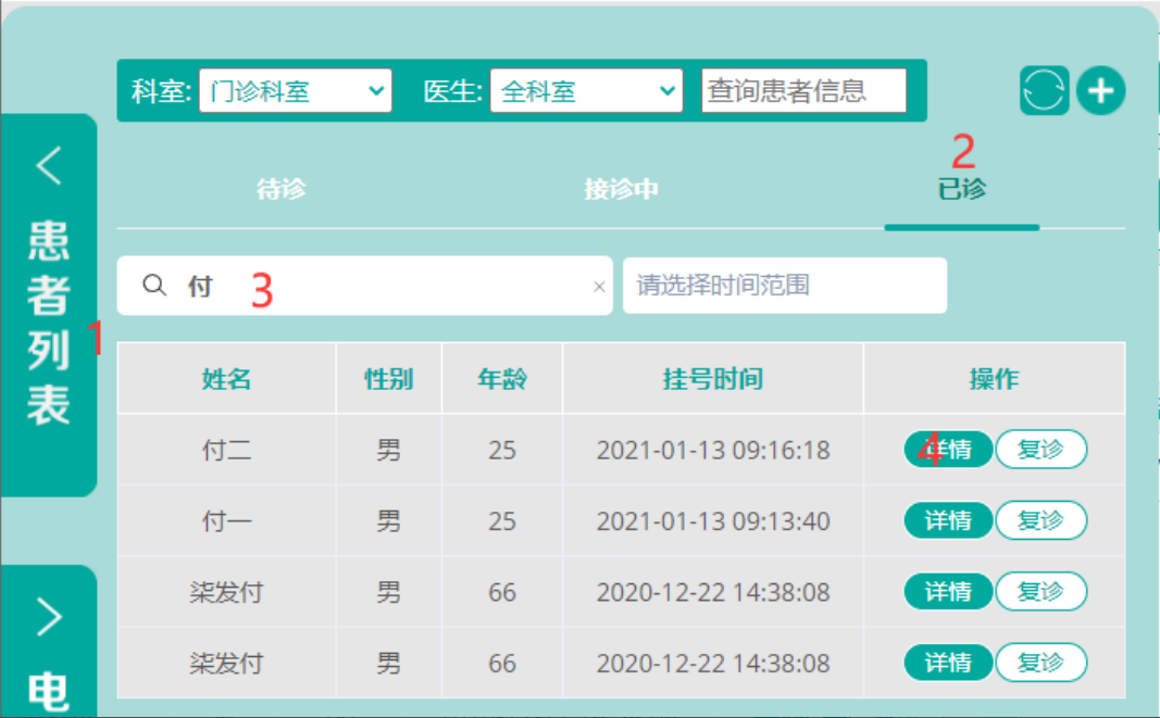 云his门诊业务模块常见问题分析和门诊业务使用流程-阿里云开发者社区