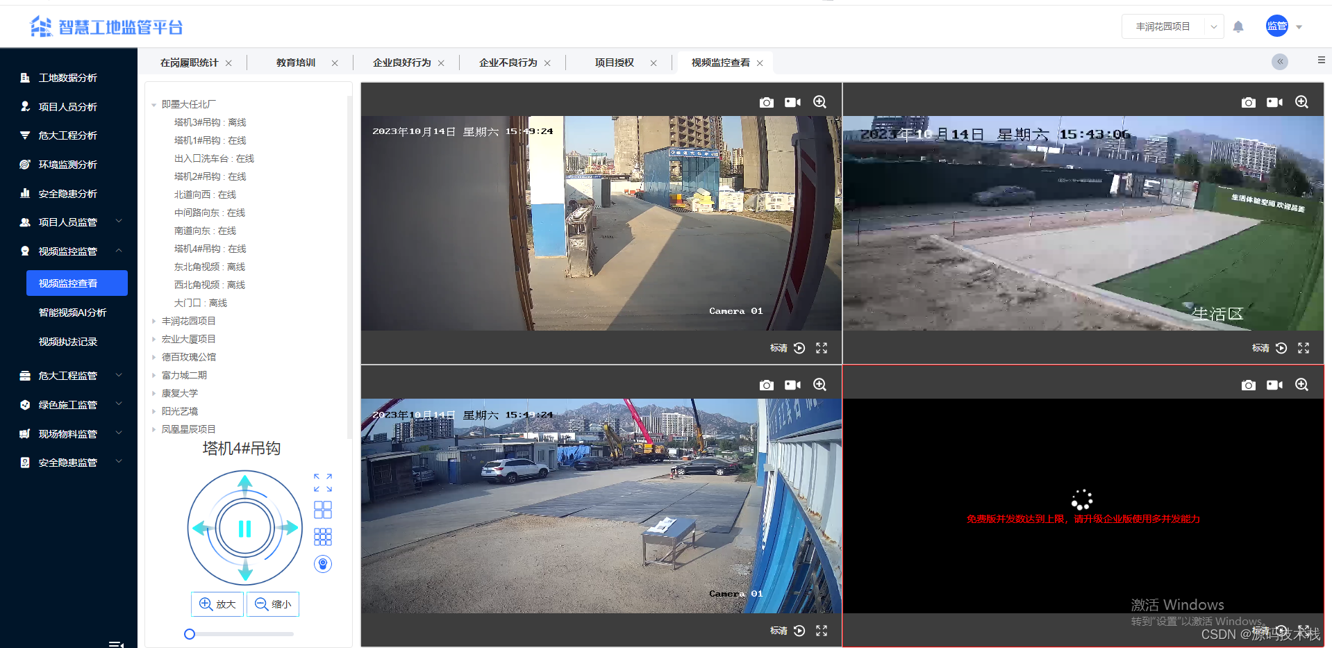 智慧工地AI视频管理平台源码-阿里云开发者社区