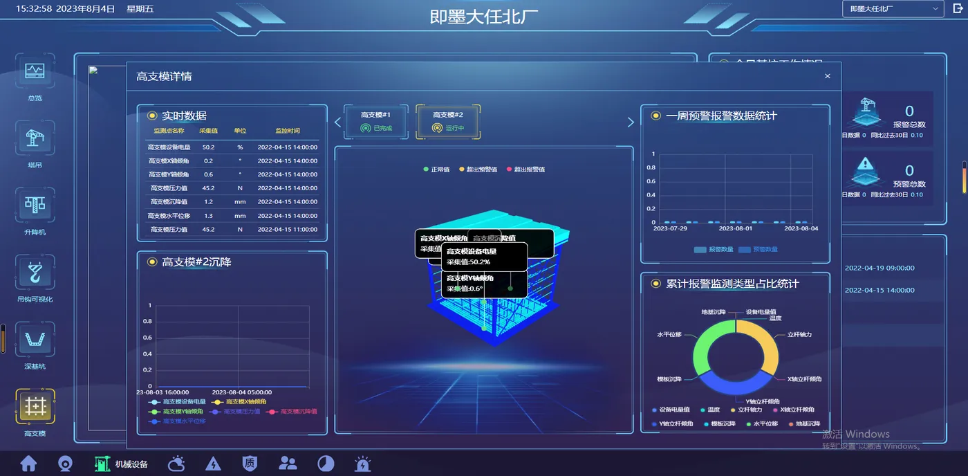 高支模1.png