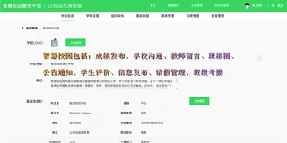 JAVA智慧校园电子班牌运营SaaS平台源码带原生小程序源码