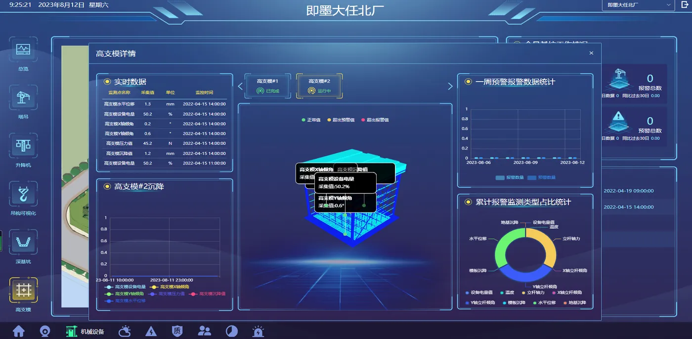 高支模2.png