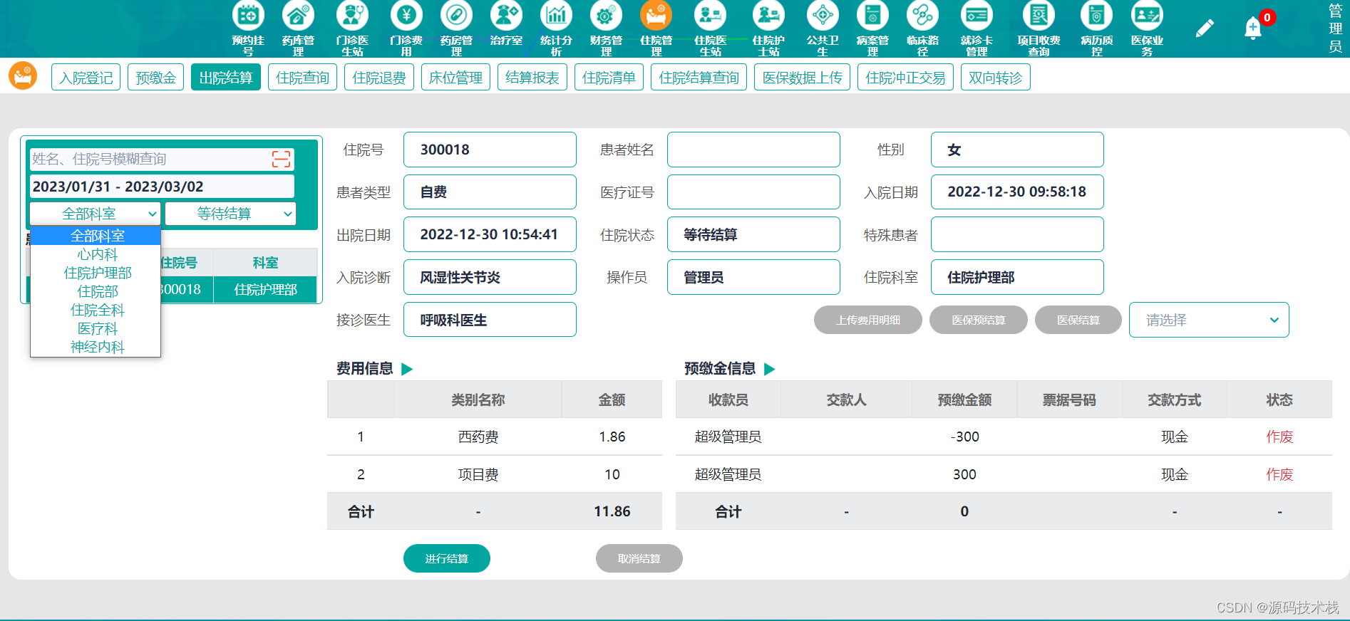 【Java】HIS医院信息化管理系统源码(SaaS模式多医院)-阿里云开发者社区