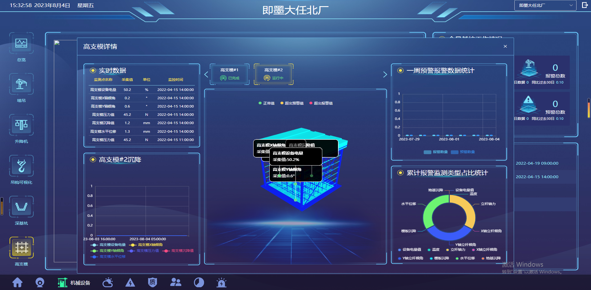 高支模1.png