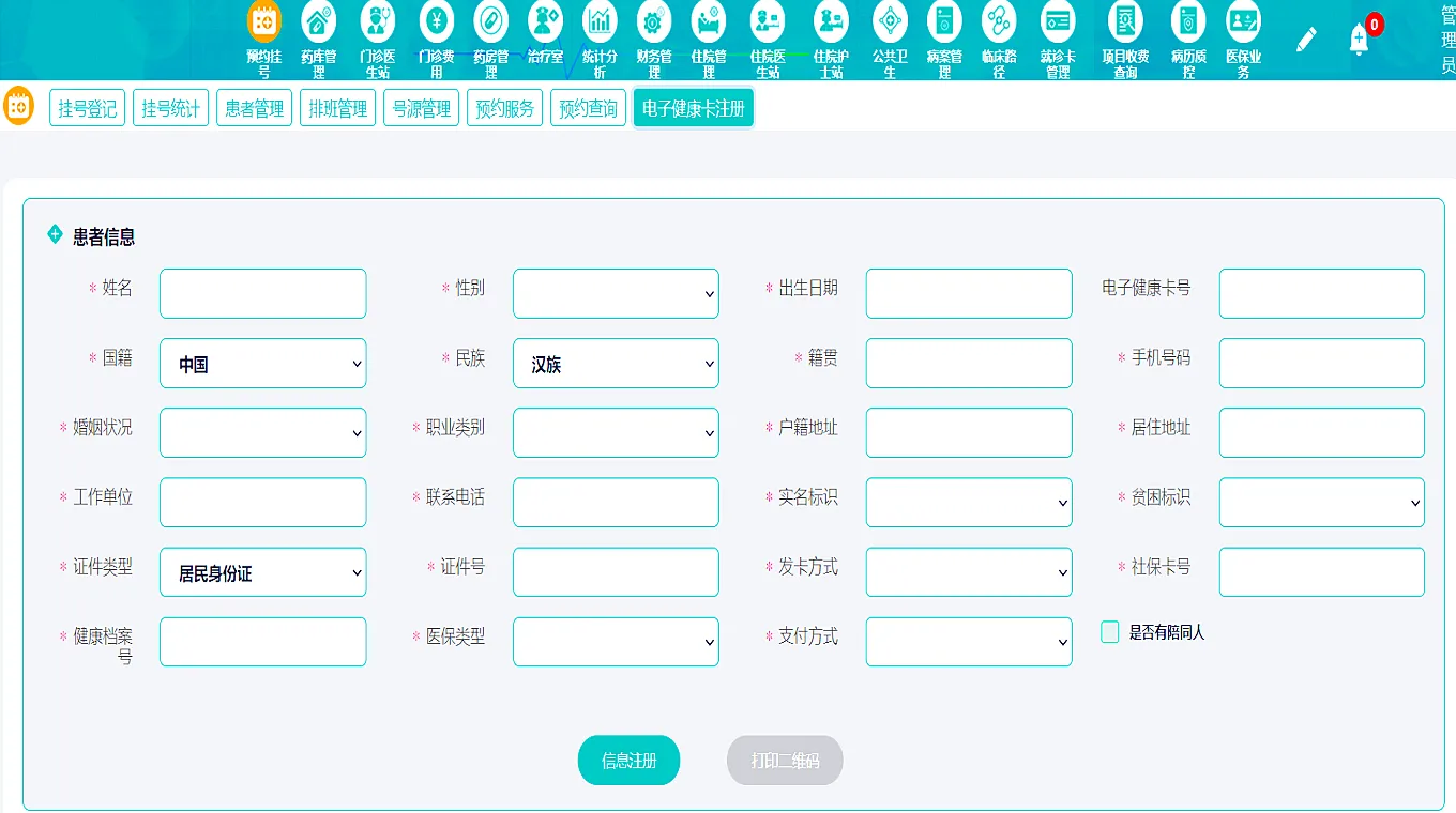 电子健康卡注册.png