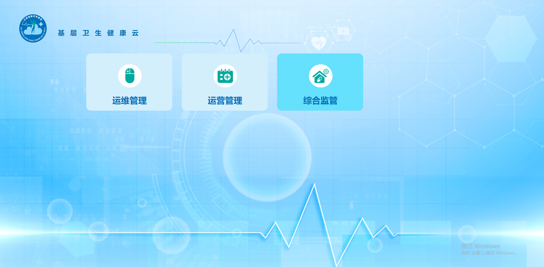 SaaS模式Java全套云HIS源码包含EMR、LIS