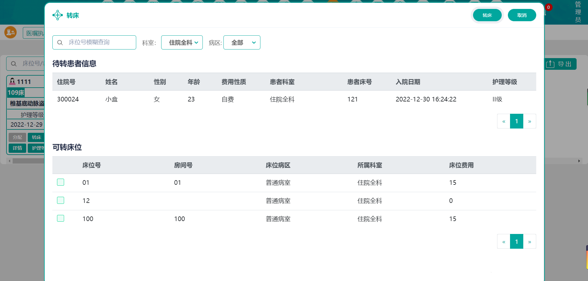 大型医院云HIS系统源码 基于Angular+Nginx+Java+Spring开发 SaaS应用-阿里云开发者社区