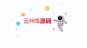 大型医院云HIS系统源码 基于Angular+Nginx+Java+Spring开发  SaaS应用