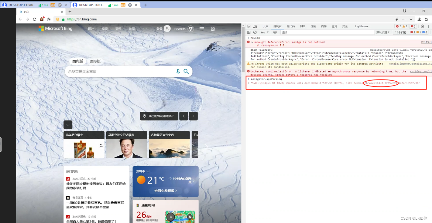 Selenium操作360浏览器