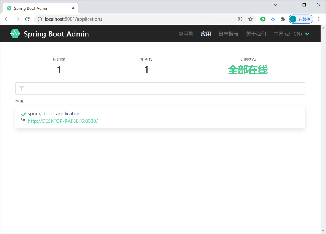 如何使用 SpringBoot Admin 来可视化管理和查看 SpringBoot 项目？-阿里云开发者社区
