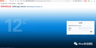 weblogic-CVE-2109漏洞分析