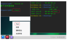 LINUX给进程内容窗口改名的代码