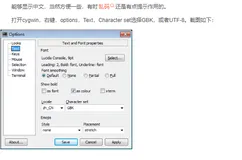 让cygwin乱码显示中文