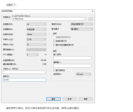 7zip压缩zip格式时文件名支持中文的设置