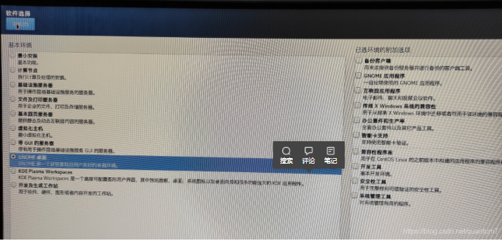 CENTOS安装后没有图形界面GUI，怎么办？