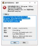安装增强功能失败：Could not mount the media/drive C:\Program Files\Oracle\VirtualBox/VBoxGuestAdditions.iso