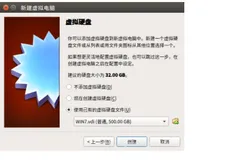 VirtualBox无法启动虚拟机的解决办法