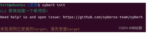 syberh:新建应用提示“未检测到已安装的target，请先安装target”