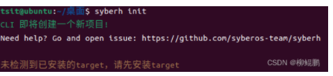 syberh:新建应用提示“未检测到已安装的target，请先安装target”