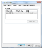 对自己编译的文件(exe/dll)进行签名的实践(Windows)