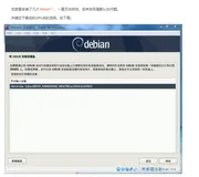 VirtualBox安装debian无法启动，正确的解决办法