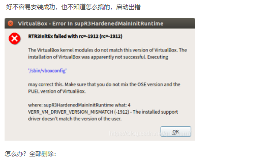 ubuntu启动virtualbox出错解决办法：RTR3InitEx failed with rc=-1912 (rc=-1912)