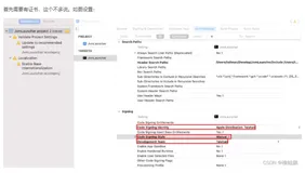 Xcode给应用签名的设置Xcode给应用签名的设置