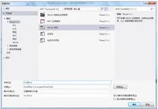 VS2012 VC新建一个空白窗口应用