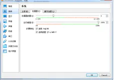 VirtualBox虚拟机如何选中“启用嵌套 VT-x/AMD-V”
