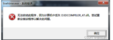 提示缺少D3Dcompiler_47.dll的解决办法及kb4019990下载