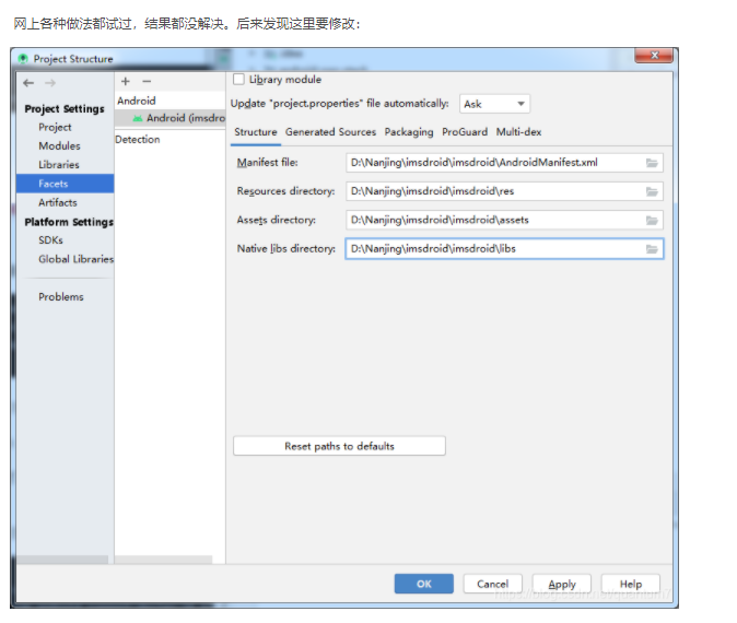 Android Studio的怪错：AndroidManifest.xml unresolve symbol package/connot resolve symbol/Animations