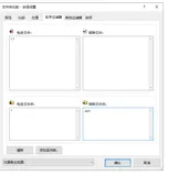 Beyond Compare比较文件夹时如何忽略文件