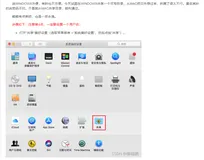 MAC共享目录让WINDOWS访问