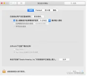 VirtualBox安装MACOSX 10.13虚拟机的增强功能